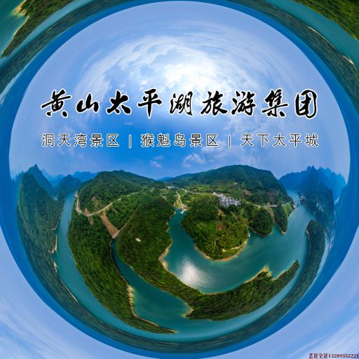 陕州720全景拍摄
